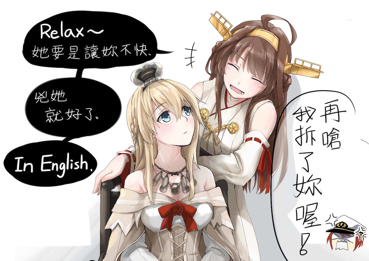 Warspite X Kongou Wheelchair