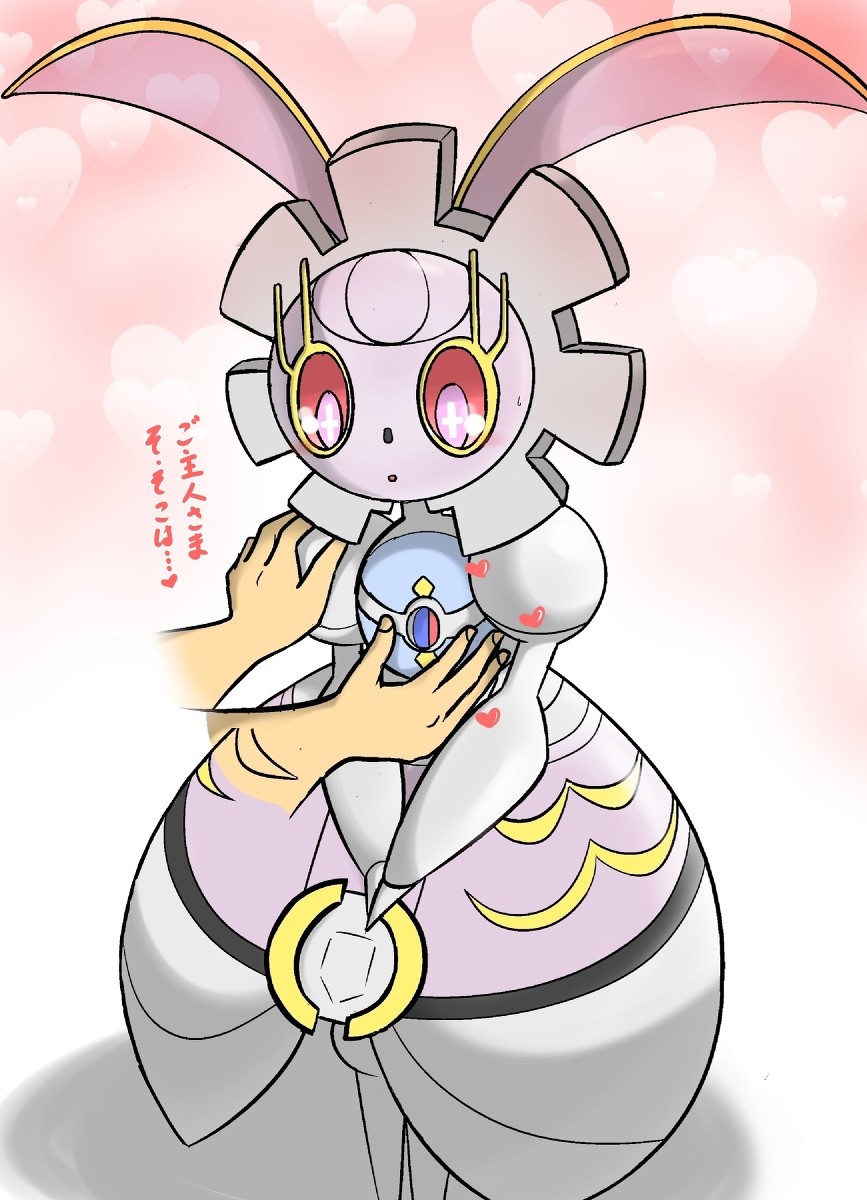 Magearna